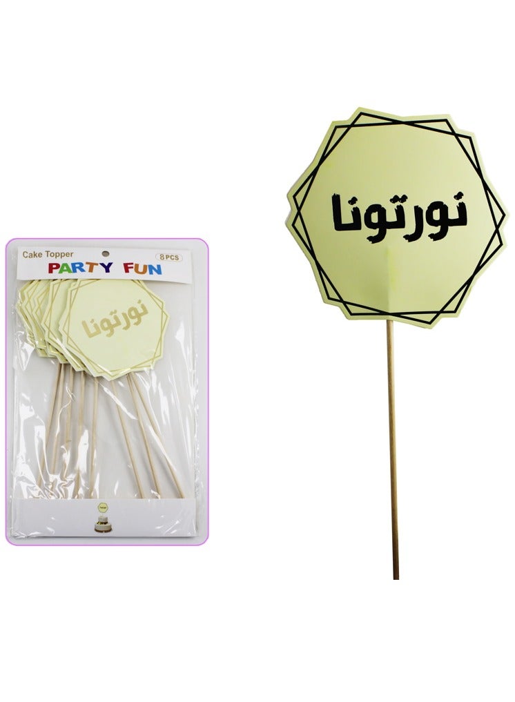 PARTY FUN Cake Topper Arabic Words 12x12Cm 8Pcs/Card - Image 3