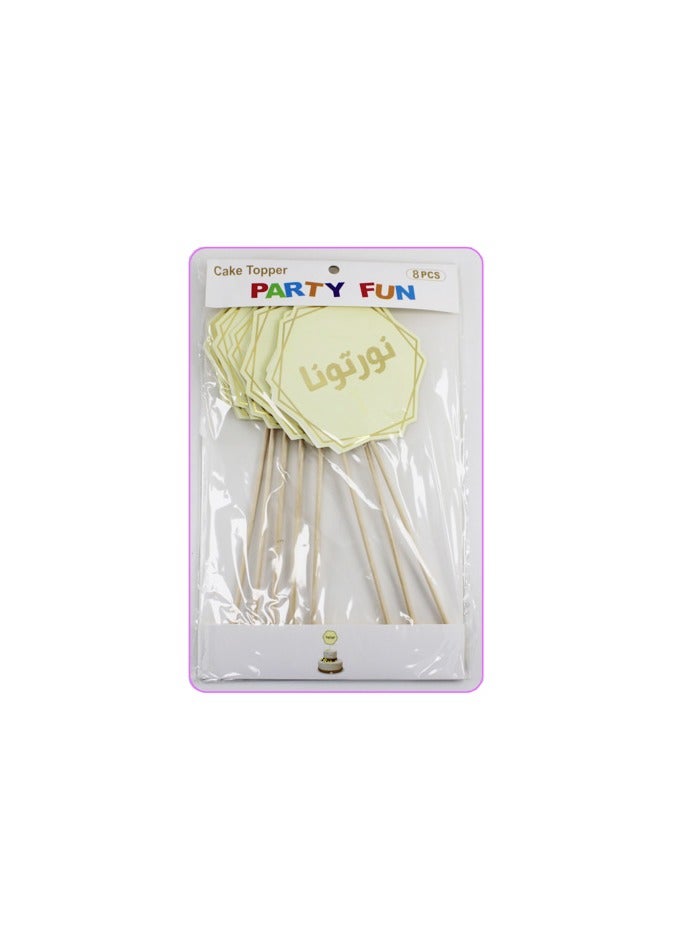 PARTY FUN Cake Topper Arabic Words 12x12Cm 8Pcs/Card - Image 2