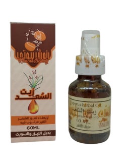 cyperus herbal oil to slow the growth of unwanted h