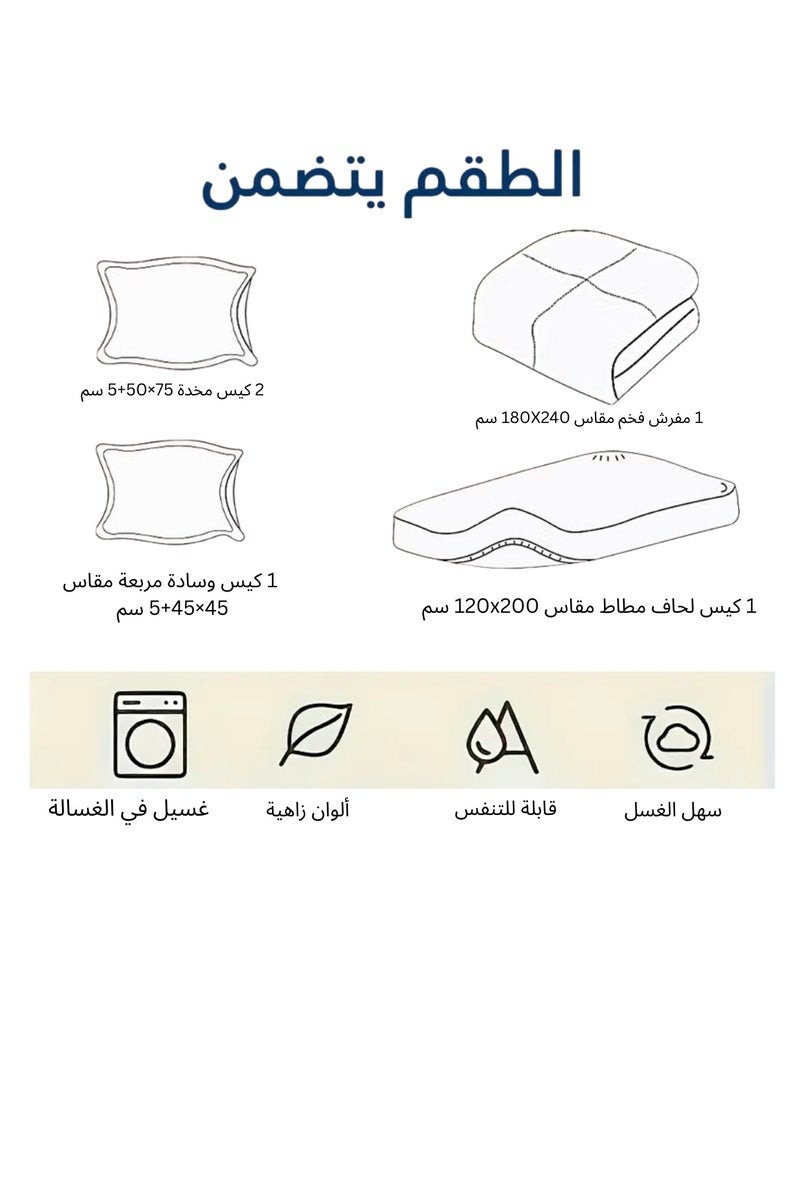 سمارت هوم مفرش سرير نفر شتوي 5 قطع مطرز نظام وجهين وجه مخمل ووجه فرو مقاس مفرد 180x240 سم ، المفرش يناسب سرير مقاس 120X200 سم - Image 3
