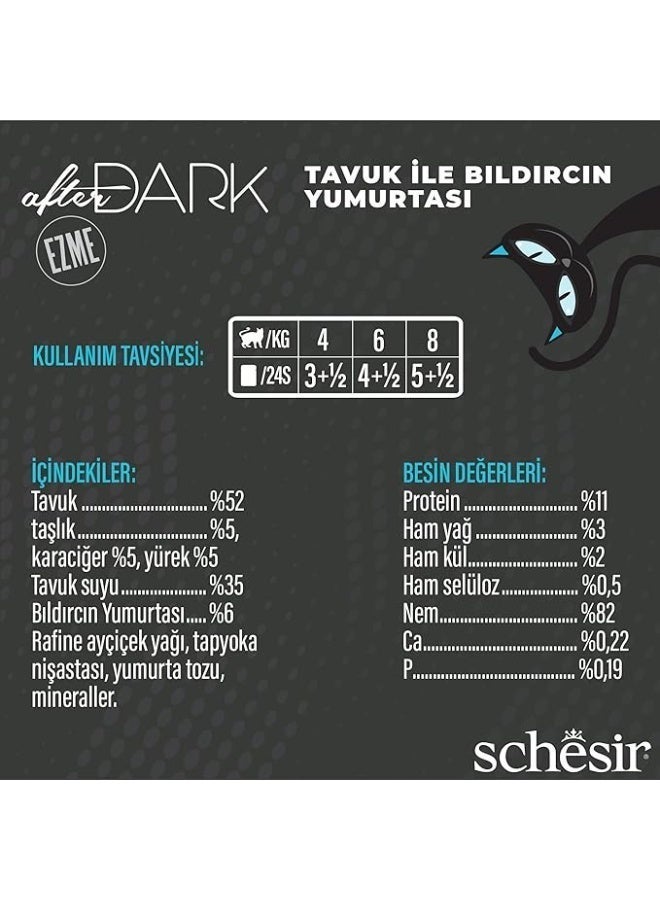 شيسر طعام شيسير أفتر دارك باتيه للقطط دجاج مع بيض السمان -3 علب، وزن كل علبة 80 غرام - Image 4