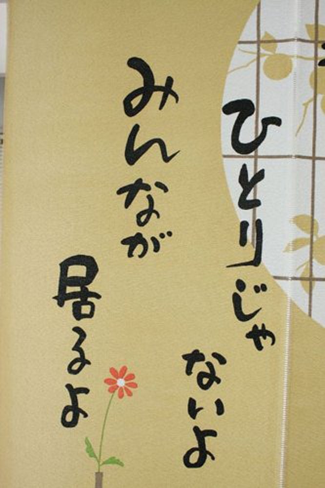 NARUMI é¸£æµ· Made In Japan Noren Curtain Tapestry Japanese Black Cats - Image 3