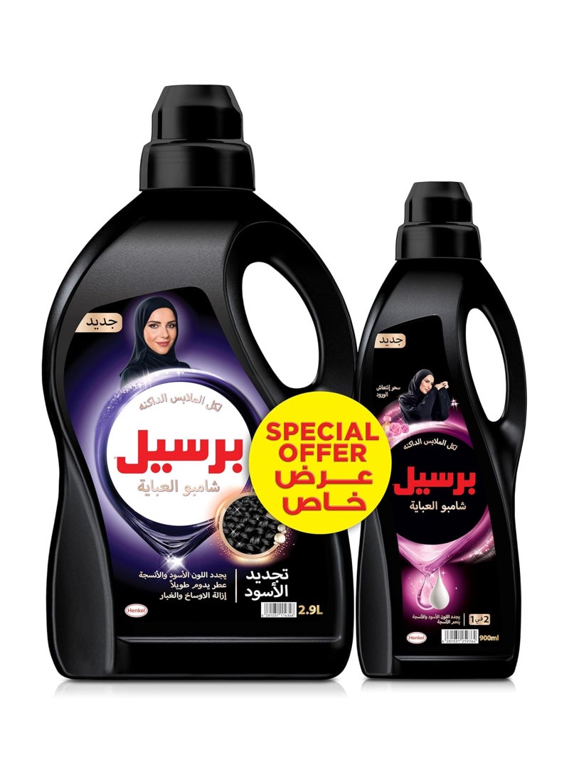 برسيل شامبو سائل للأبنية السوداء لحماية اللون وإعادة حيويته، عطر فرنسي كلاسيكي ٢.٩ لتر + شامبو ٢ في ١ للأبنية، عطر فرنسي ٩٠٠ مل 2.9لتر + 900مل