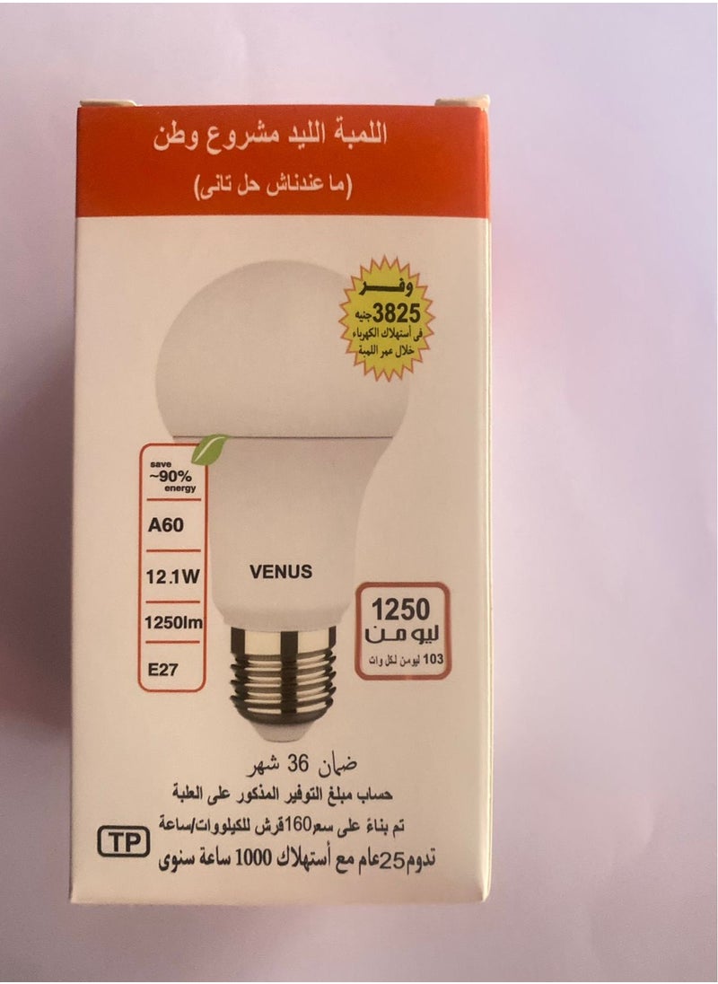 Venus LED bulb, 12.1 Watt, Venus, 1250 lumens, white light, specially made for homes and offices  - Image 1