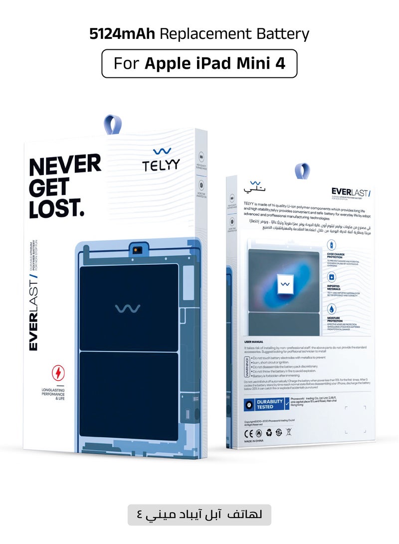 تلي بطارية بديلة بسعة 5124mAh لجهاز آيباد ميني 4، بطارية تدوم طويلاً مصنوعة من بوليمر ليثيوم أيون عالي الجودة. - Image 1