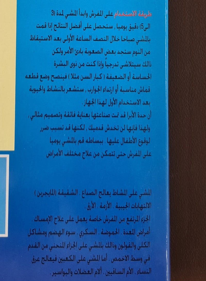 وسادة اليوغا المغناطيسية لتخفيف آلام الجسم بالكامل - Image 5