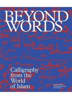 Beyond Words: Calligraphy from the World of Islam  - Image 4