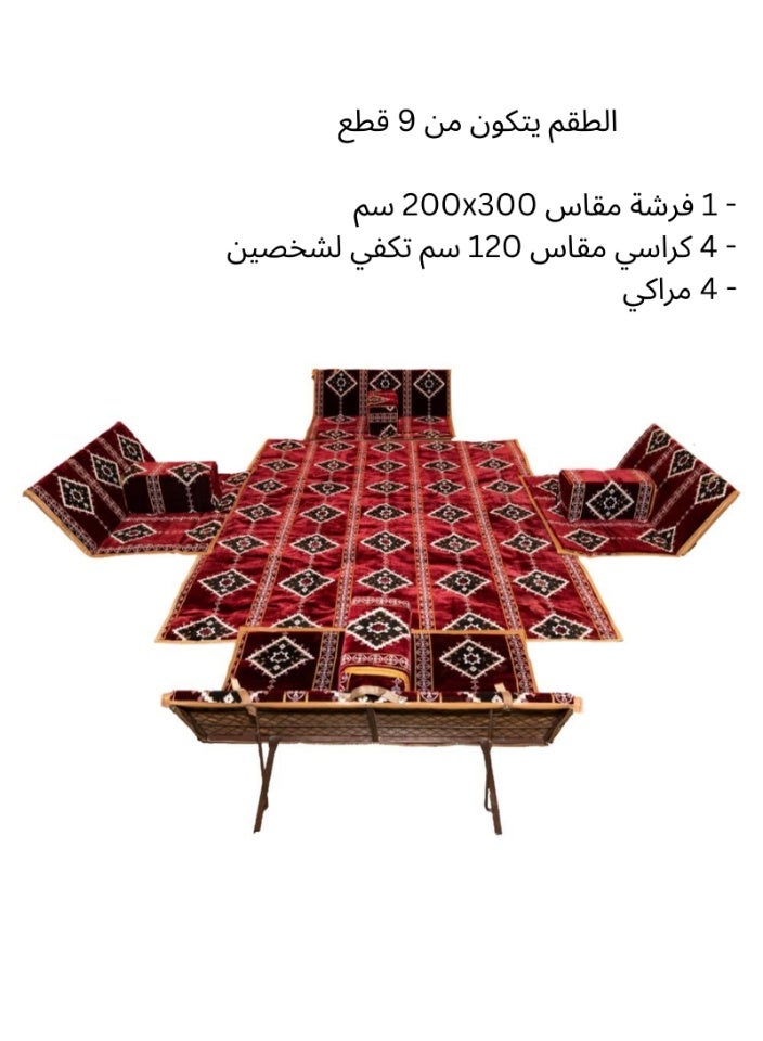 سمارت هوم طقم جلسة أرضية 9 قطع – فرشة أرضية مقاس 300×200 سم مع 4 كراسي أرضية مقاس 120 سم لشخصين و4 مراكي مريحة، جلسة عربية عصرية للمنزل والاستقبال - Image 2