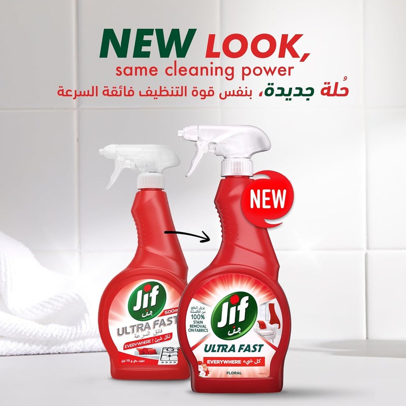 Ultra Fast Cleaner Spray, Everywhere, 100% stain removal on fabrics, 470ml - Image 1