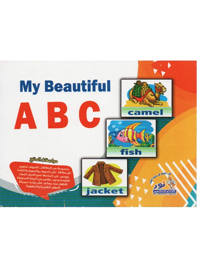 My Beautiful Letters English - Image 2