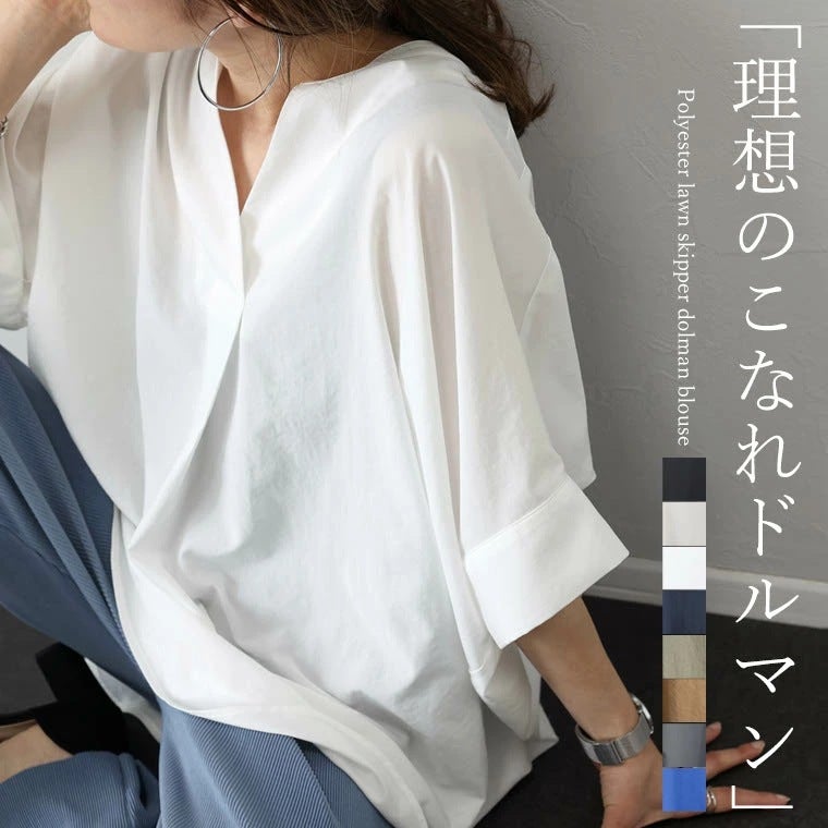 8 Colors , Japan Rakuten Ins V-Neck Pullover Loose Batwing Shirt - Image 2