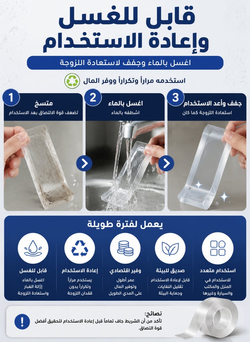 JOYBOS شريط نانو لاصق مزدوج قوي 5 سم × 3 متر | قابل لإعادة الاستخدام والغسل | شريط تثبيت شفاف قوي بدون حفر للمنزل والمكتب والسيارة - Image 4