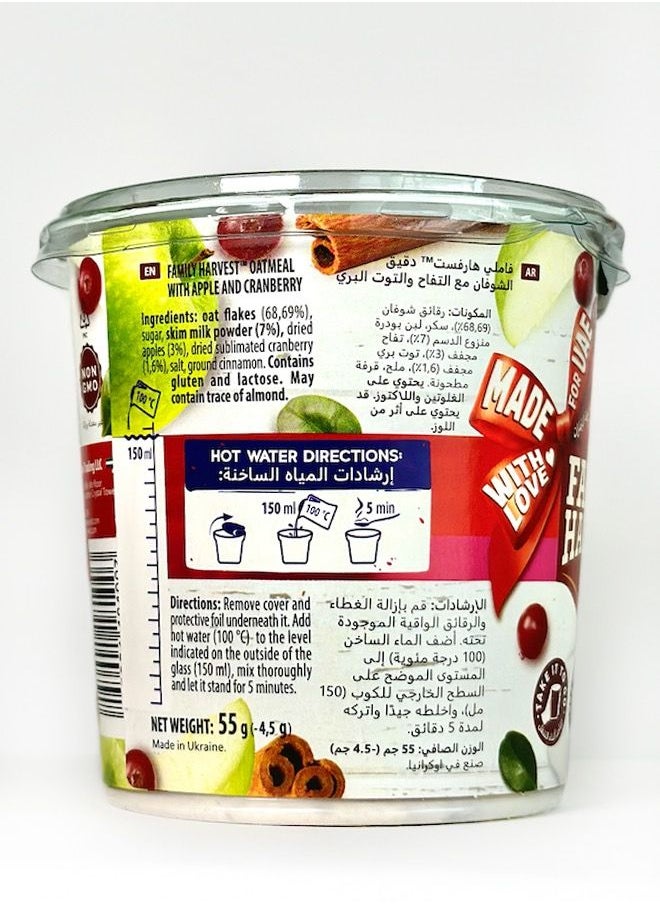 FAMILY HARVEST - Oat meal with Apple and Cranberry 55g - Image 1