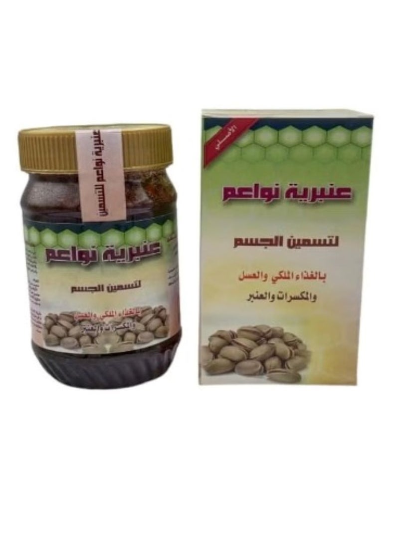Anbariya Nawaem for fattening the body 500 grams
