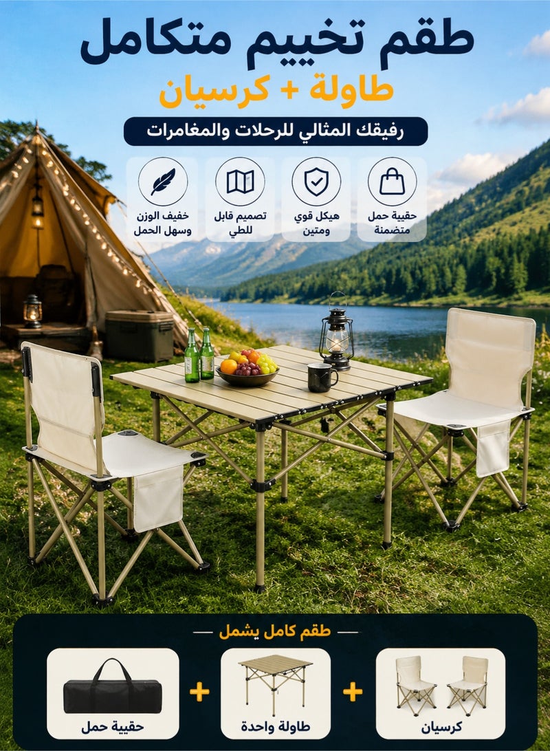 ميون طقم طاولة وكراسي تخييم قابل للطي – طاولة ألمنيوم محمولة مع كرسيين للرحلات، الشاطئ، الشواء والتخييم - Image 1