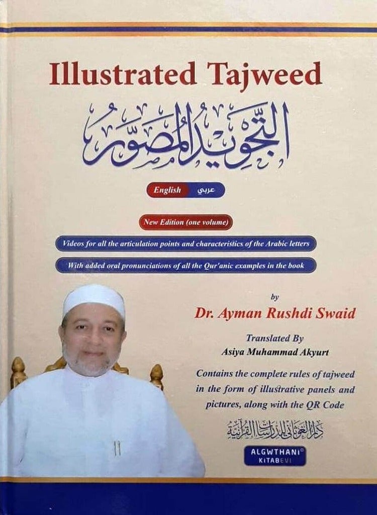 Illustrated Tajweed English in One Volume - Image 1