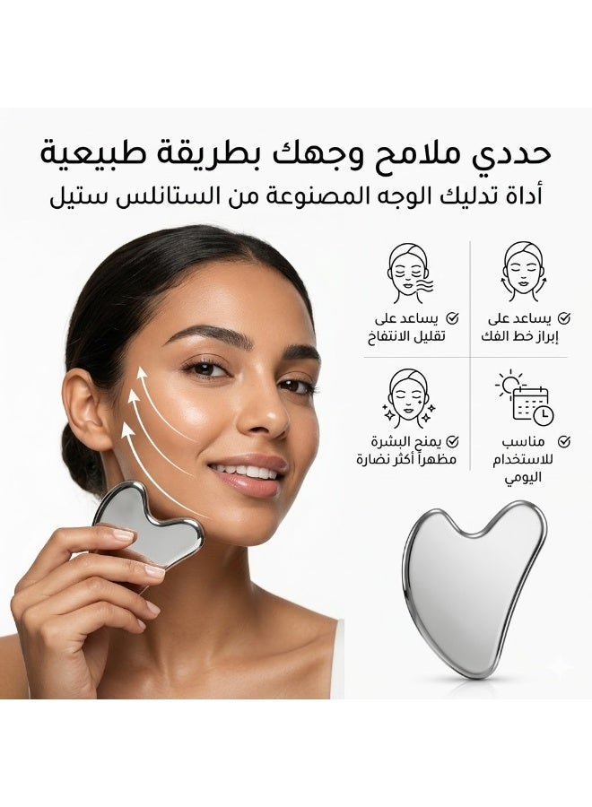أداة جواشا من الستانلس ستيل للوجه - تدليك الوجه والرقبة والعين، تساعد على تقليل الانتفاخ وتحسين مظهر البشرة، وزن تقريبي 90 جم - Image 3