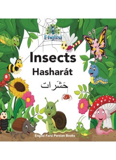 Englisi Farsi Persian Books Insects Hasharát: In Persian, English & Finglisi: Insects Hasharát  - Image 2