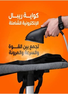 ريبال كواية بخار ريبال الإلكترونية الشاملة | الكل في واحد 