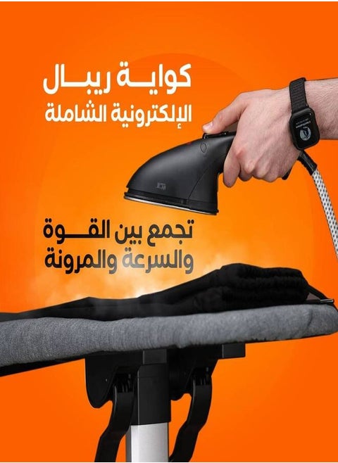 كواية بخار ريبال الإلكترونية الشاملة | الكل في واحد