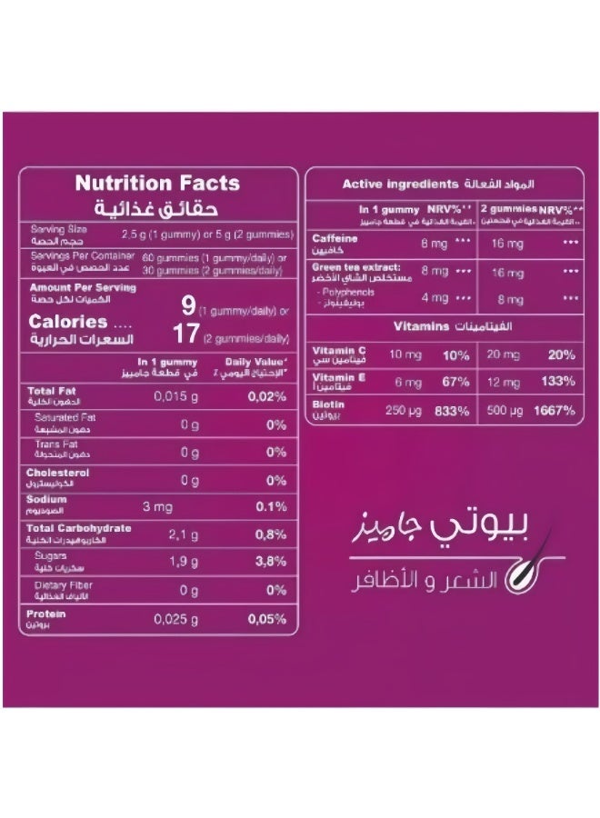 جمال الشعر يتامينات للجمال والشعر والأظافر للنساء، علكات بنكهة الفراولة، 60 قطعة – اعتني بنفسك الأفضل - Image 4