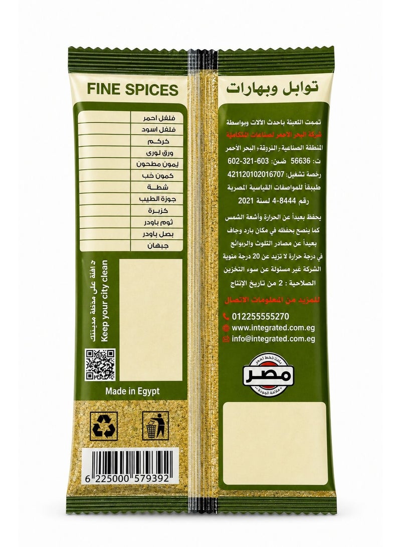 زمردة كمون مطحون 35 جرام - Image 2