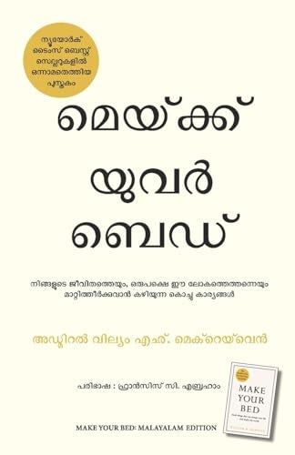 Make Your Bed Malayalam 