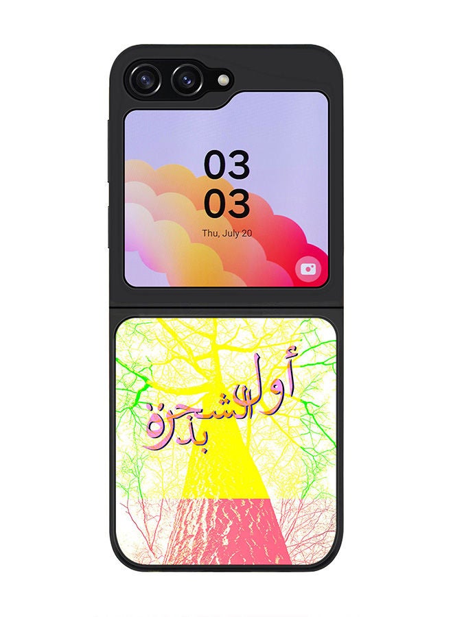 Stylizedd حافظة حواف سوداء متينة لهاتف سامسونج جالاكسي Z Flip5، حافظة مرنة رقيقة من المطاط TPU - كانت الشجرة ذات يوم بذوراً - Image 1