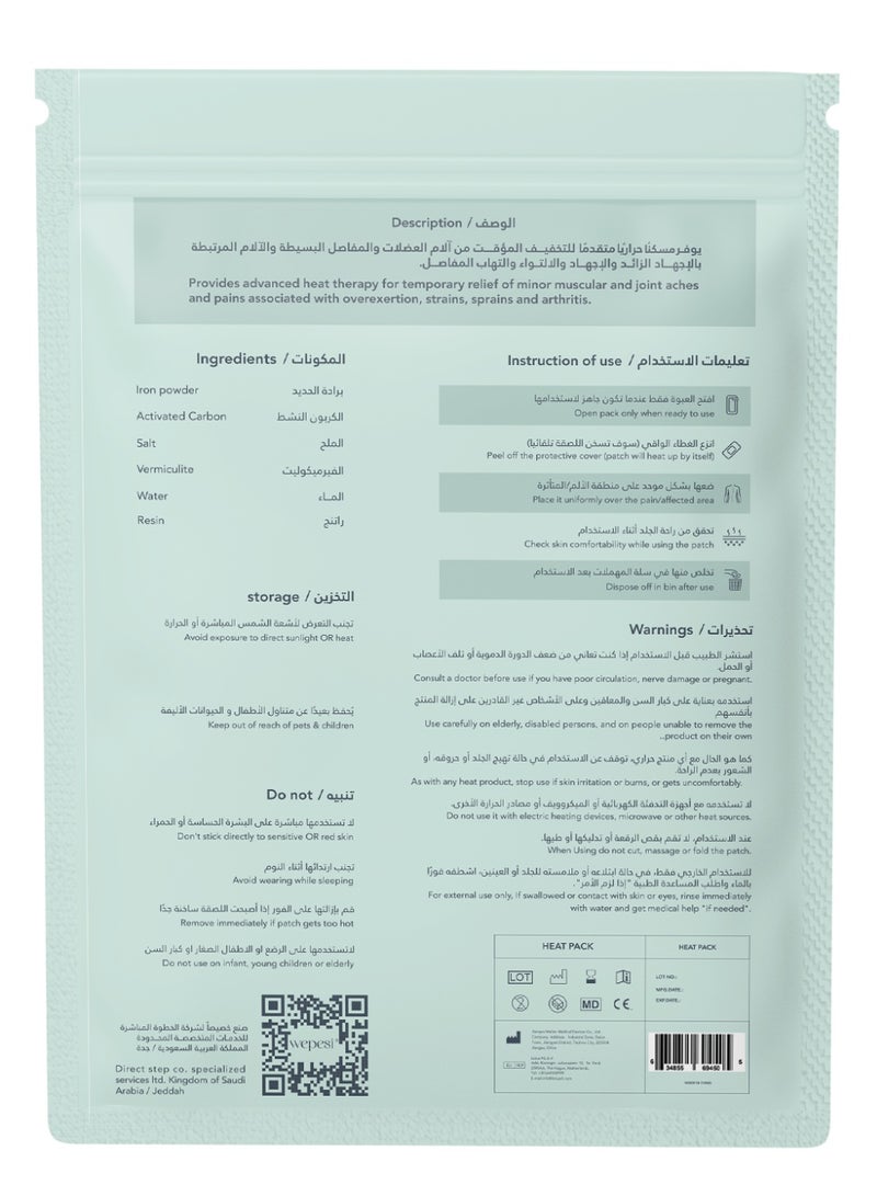 ويبيسي لاصقات حرارية لتخفيف آلام الظهر - قطعتان - Image 2