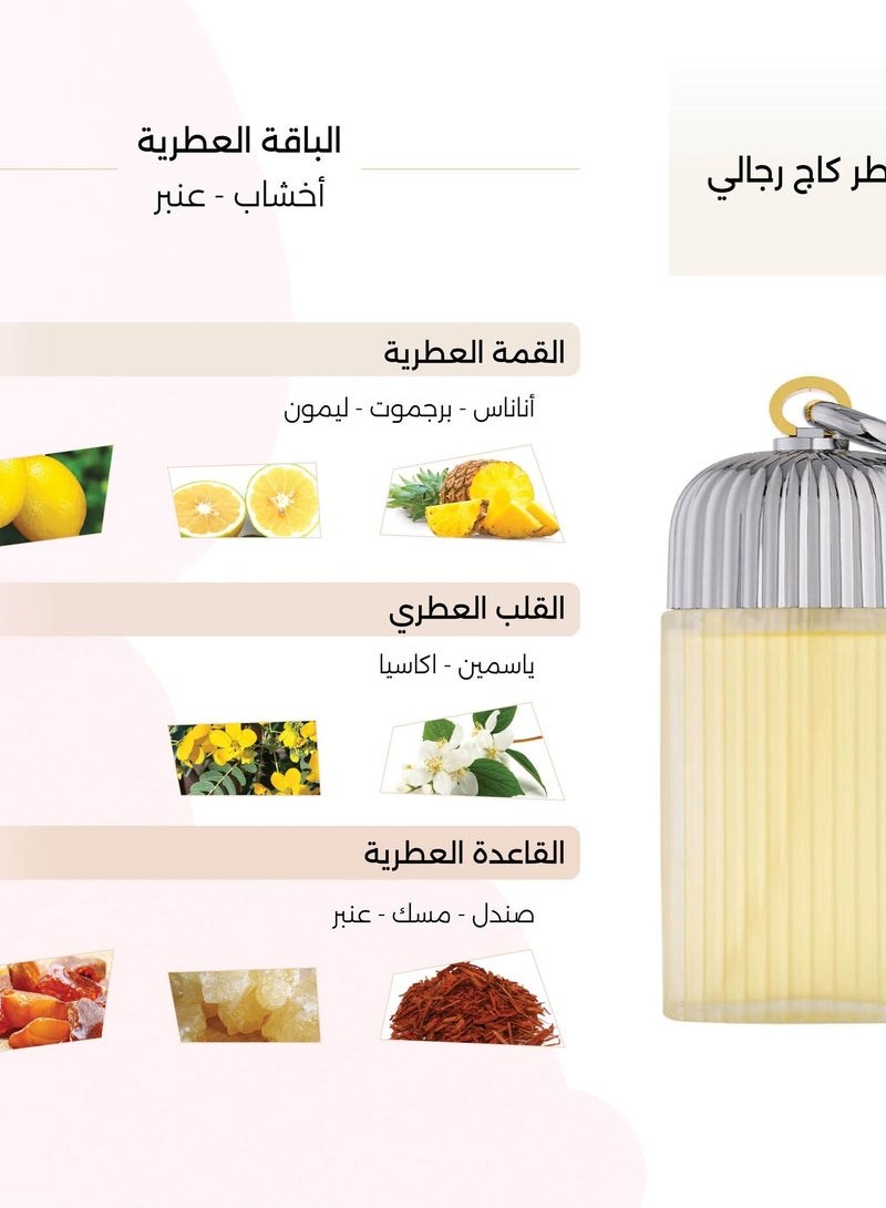 درعه عطر كاج 150مل - Image 4