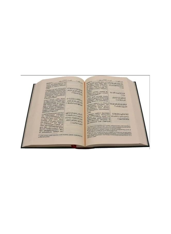 The Qur’an translated into the Malabar language - Image 2