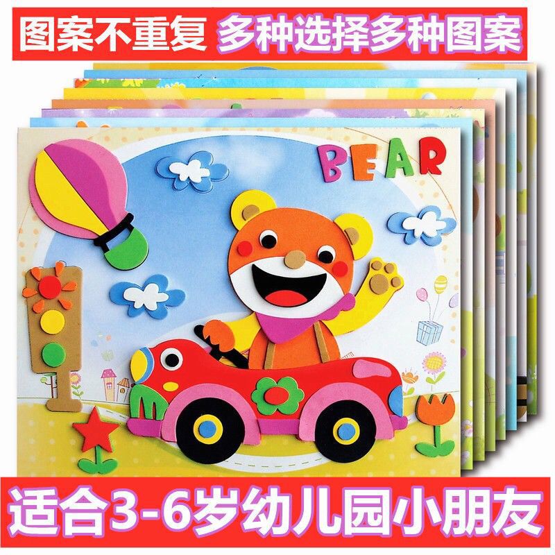 20 Eva Children 3D Three-Dimensional Stickers Thickened Paste Handmade Material Package Diy Cartoon Stickers Direct Sales - Image 5