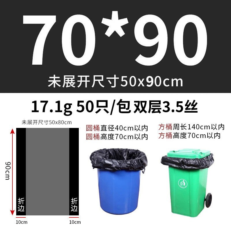 Large Black Garbage Bags Flat Top 70*90 [50 PCs/bag]] 70*90 [50 PCs/bag]]
