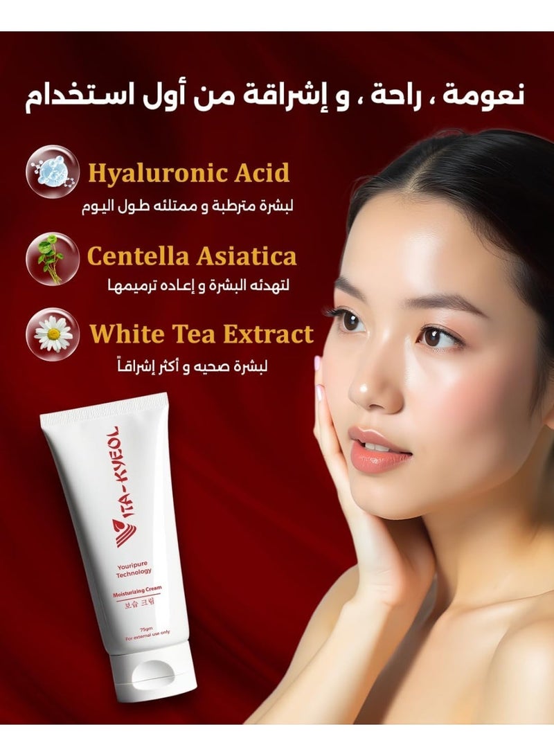 فيتالي كوزمتكس فيتا كيول كريم مرطب بتركيبة يوريبيور الكورية لترطيب عميق وتقوية حاجز البشرة وحماية يومية بقوام خفيف غير دهني مناسب لجميع أنواع البشرة 75 مل - Image 2
