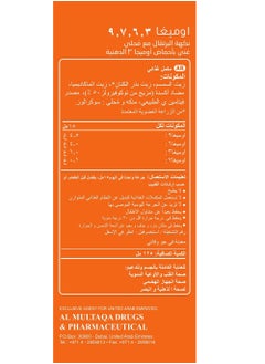 MARNYS Marnys Omega 3.6.7.9 - 125 ml  - Image 4