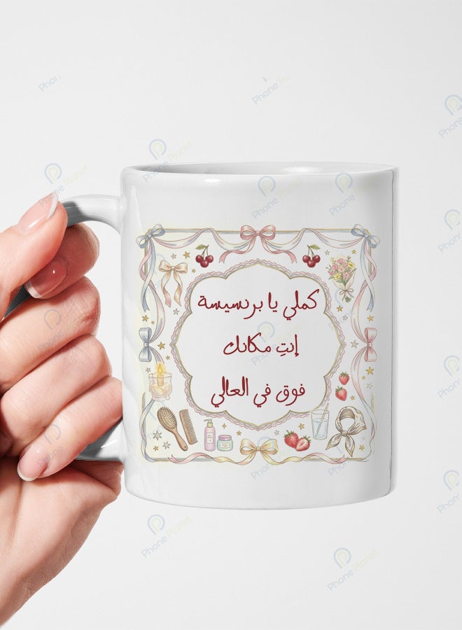 A ceramic mug for tea and coffee featuring a handle with the print Keep it up Princess your place is high up