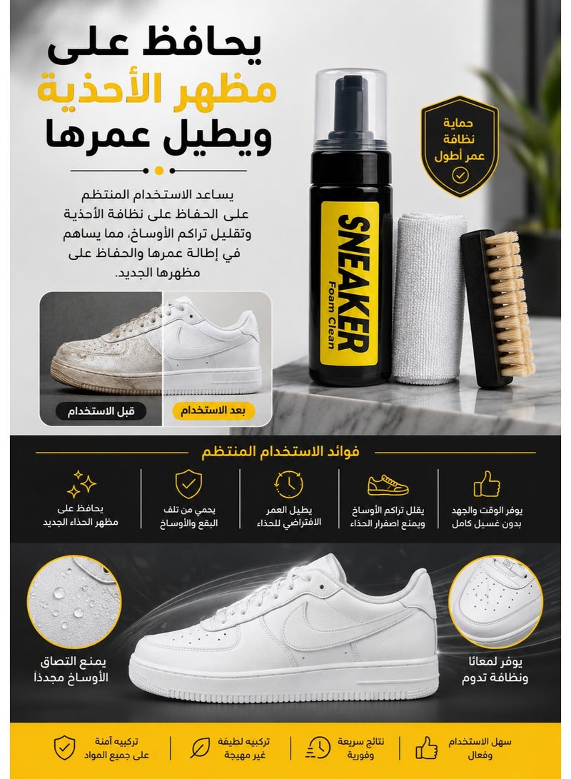3PCS Sneaker Cleaning Foam Kit – 150ml Shoe Cleaner Foam with Soft Cleaning Brush & Microfiber Towel, Multi-Surface Shoe Care Kit for White Sneakers, Canvas, Suede, PU, Fabric, Sports & Casual Shoes, Deep Stain & Dirt Remover, Easy Daily Shoe Maintenance - Image 5