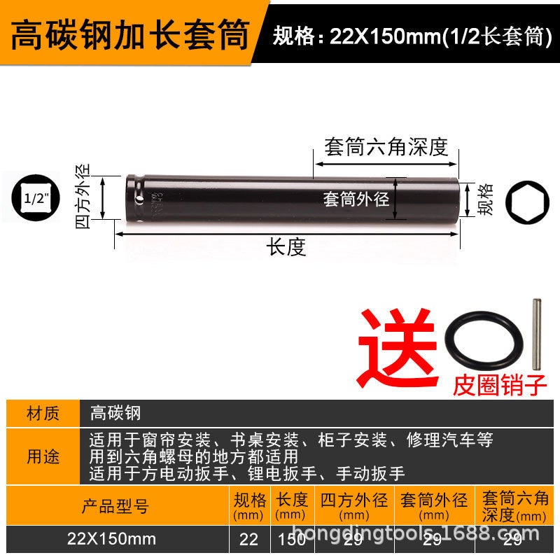 Electric Wrench Chrome Vanadium Socket 78mm Long 22*150 long 