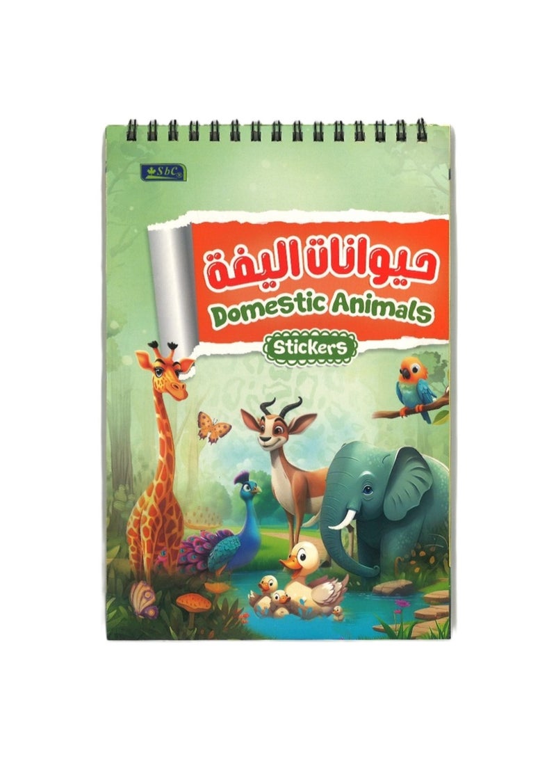 4-Sheet Domestic Animals Sticker Book For Kids