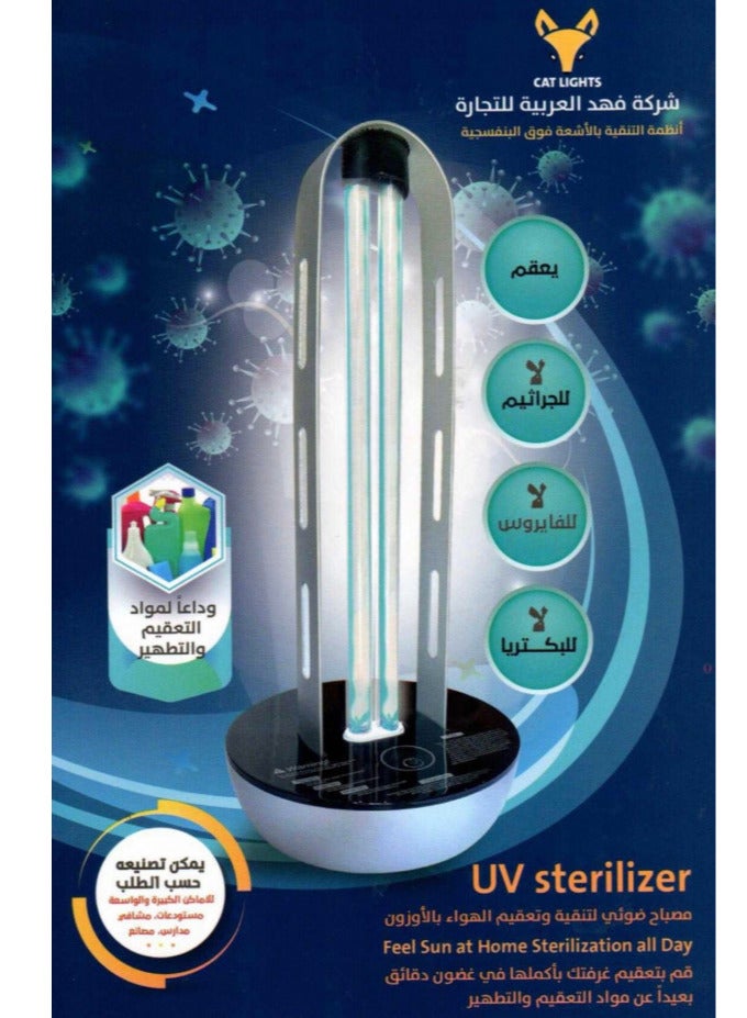 UV CAT LIGHTS UV STERILIZER - Image 1