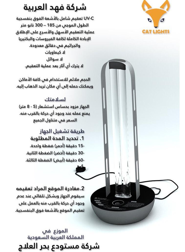 UV CAT LIGHTS UV STERILIZER - Image 2