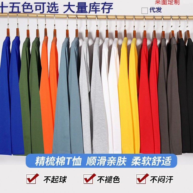 Suning 180G Combed Cotton Long Sleeve T-Shirt Solid Color Base Men'S Tide Casual Joker Base Shirt - Image 2