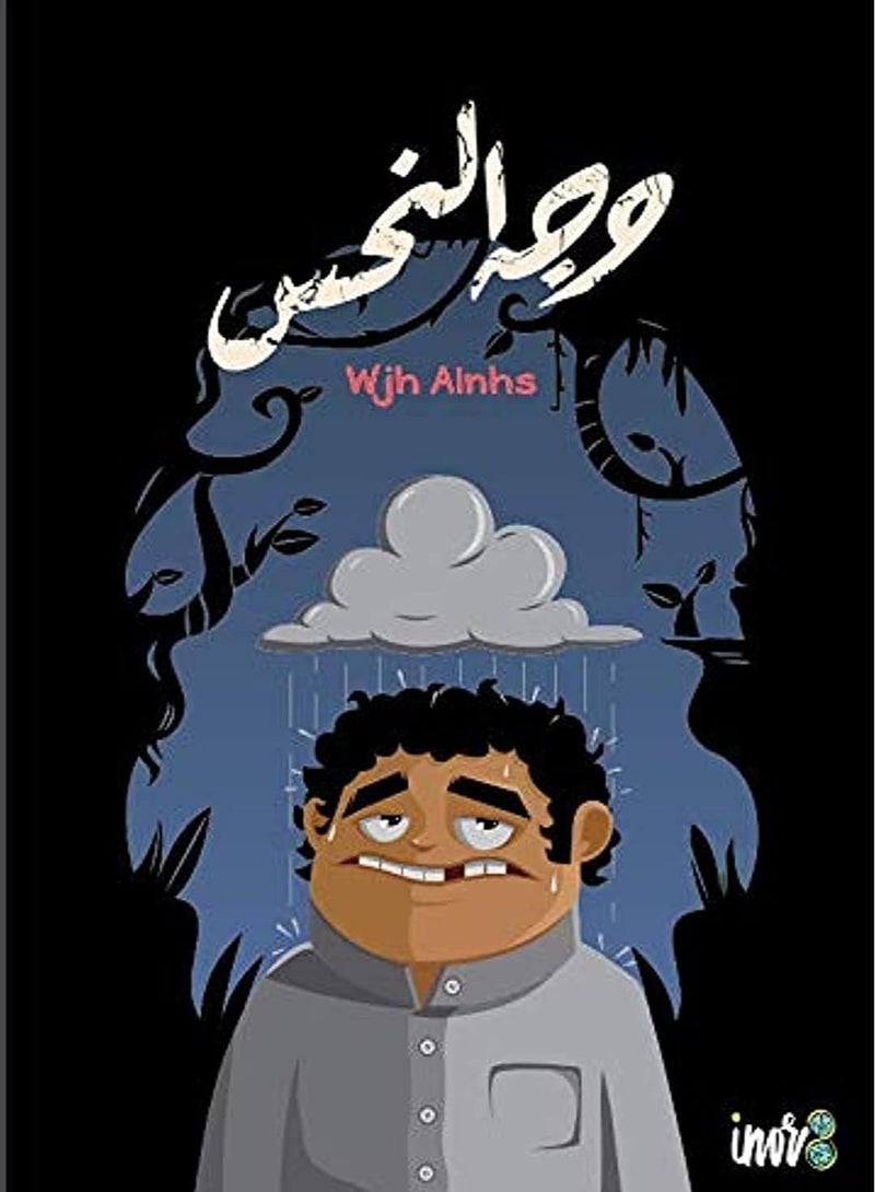 لعبة ورق واجه النحس التفاعلية للعائلة والأصدقاء - Image 1