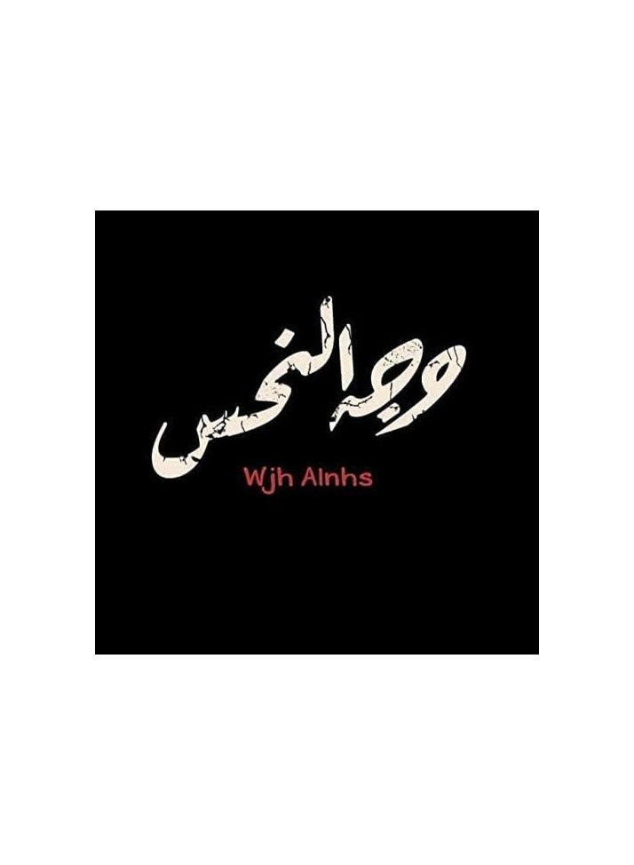 لعبة ورق واجه النحس التفاعلية للعائلة والأصدقاء - Image 5