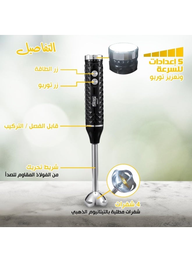 دي اس بي خلاط يدوي DSP 4 في 1، محرك نحاسي كامل بقوة 200 واط، شفرات مطلية بالتيتانيوم الذهبي | يتضمن مفرمة لحم سعة 500 مل، مضرب بيض، كوب قياس سعة 700 مل | هيكل من الفولاذ المقاوم للصدأ والبلاستيك، KM1143 (أسود) - Image 2