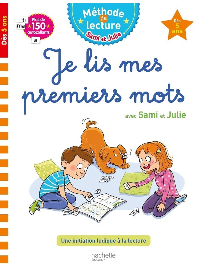 هاشيت سامي وجولي أقرأ كلماتي الأولى بدءًا من 5 سنوات - Image 1