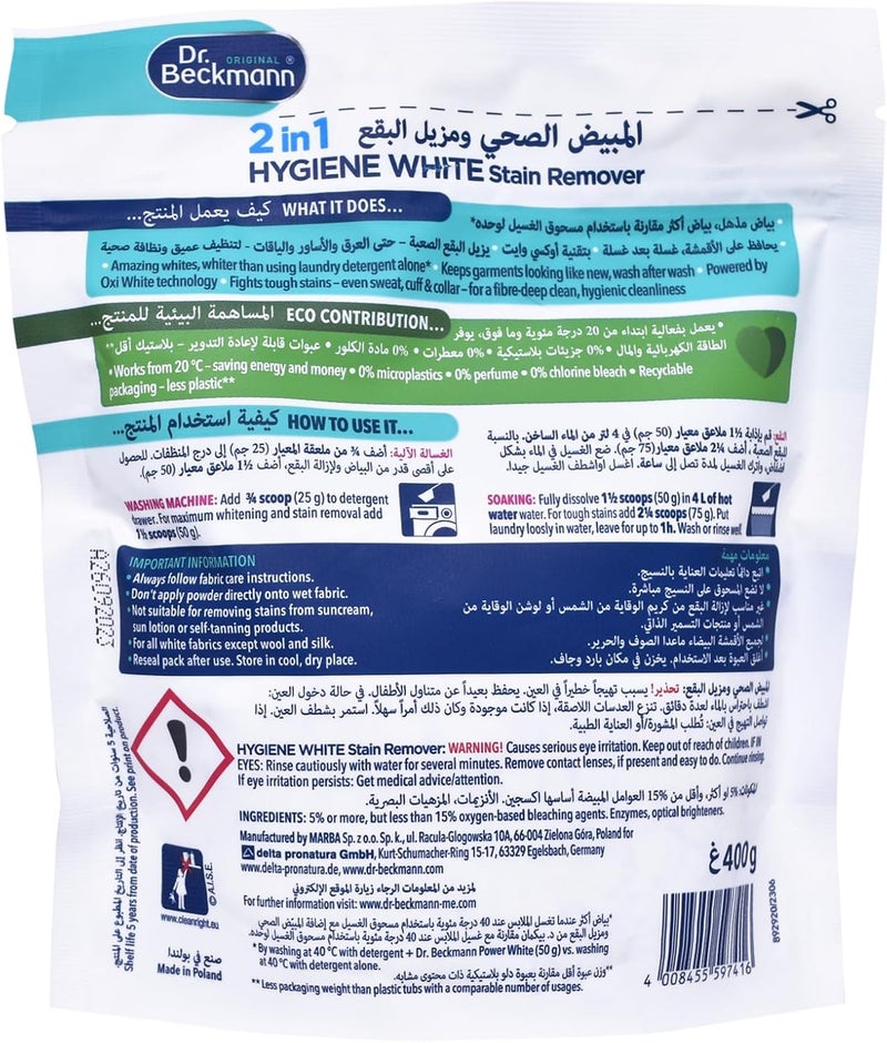 مزيل البقع للملابس البيضاء من د. بيكمان 400 غرام - Image 3