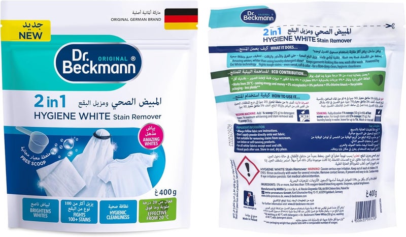 مزيل البقع للملابس البيضاء من د. بيكمان 400 غرام - Image 1
