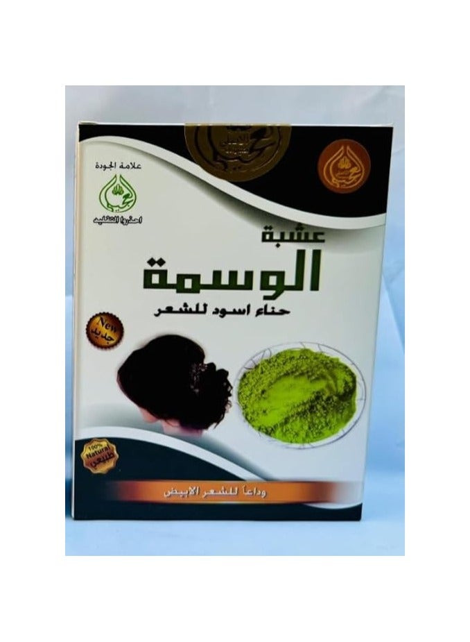 OGAILI Herb Al Wasmah Black Henna Hair Powder, Natural Hair Colour - Strengthen the Hair Strands - Promotes Hair Growth & Reduces Oiliness - Chemical-Free Treatment - All Hair Type 80g - Image 2