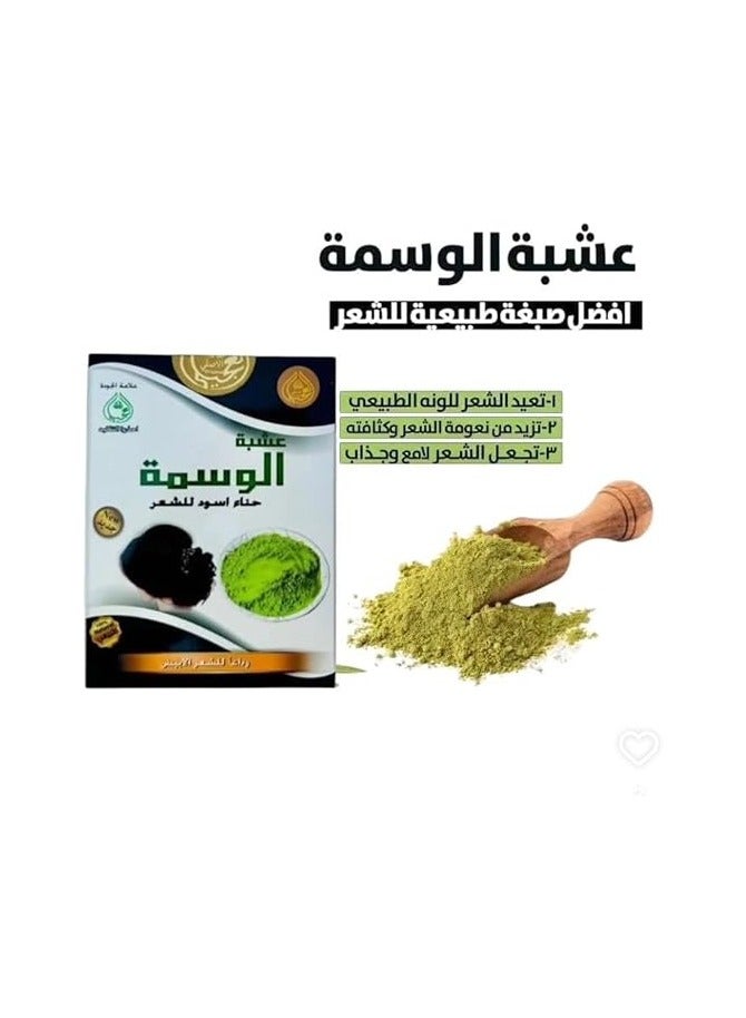 OGAILI Herb Al Wasmah Black Henna Hair Powder, Natural Hair Colour - Strengthen the Hair Strands - Promotes Hair Growth & Reduces Oiliness - Chemical-Free Treatment - All Hair Type 80g - Image 3